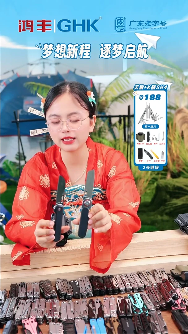 直播间闪购浮力118