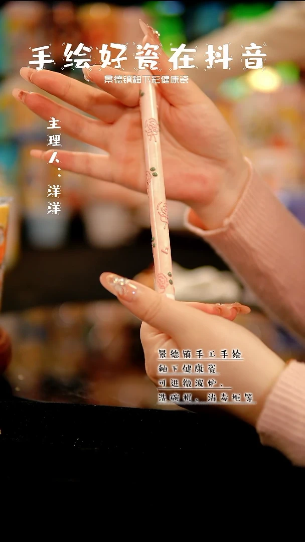 景德镇手绘陶瓷&C267
