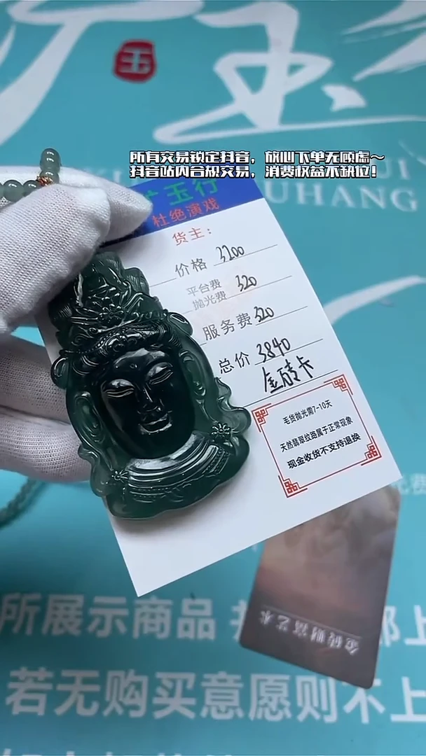 未镶嵌定制翡翠p-毛货不退不换-多样性