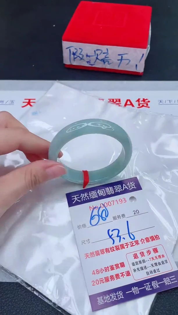 未镶嵌手镯翡翠680.00