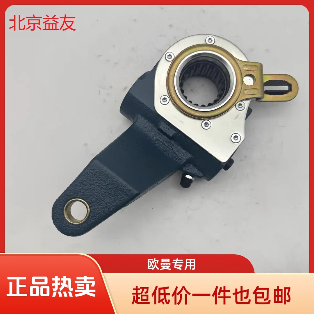 适用于欧曼刹车系统自动调整臂