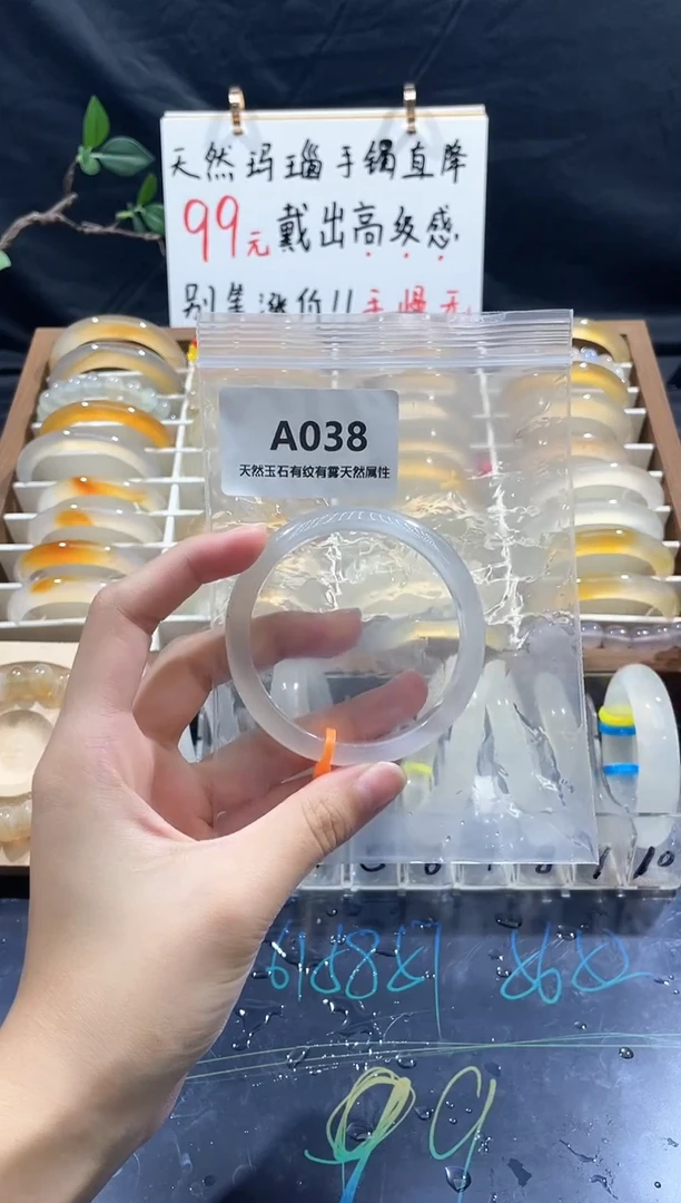 手镯玛瑙/玉髓未镶嵌99元