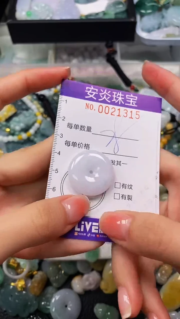 颈饰未镶嵌翡翠闪购0021315