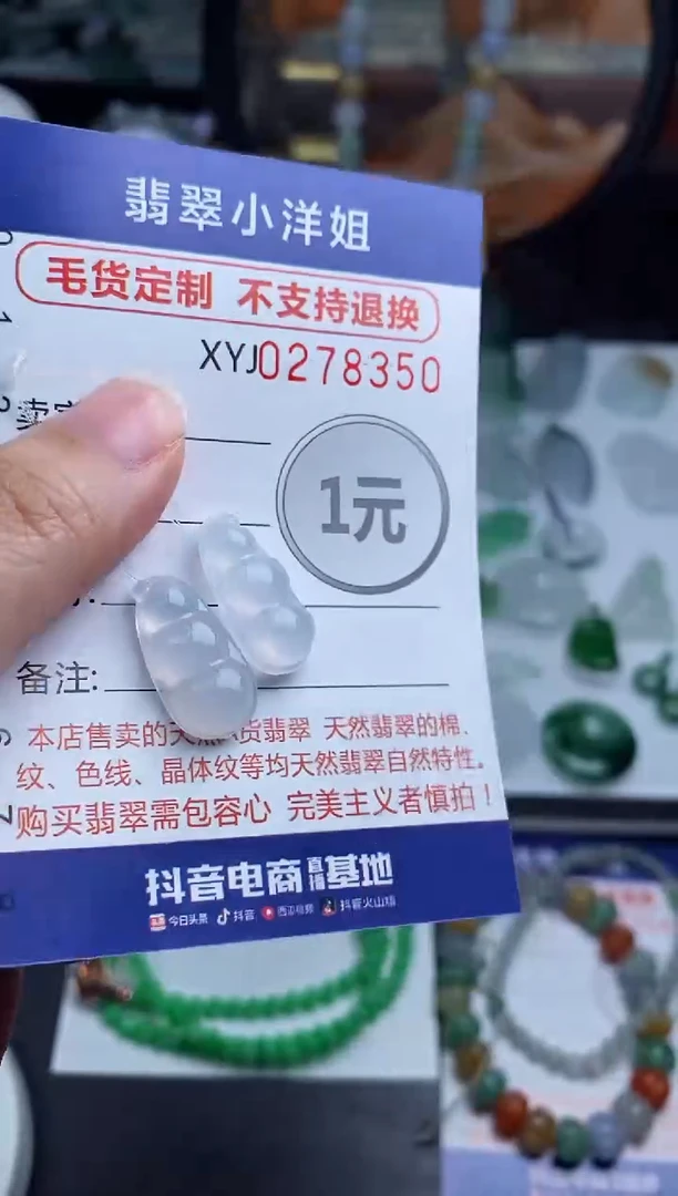 未镶嵌定制翡翠毛货商品/不退换//8350