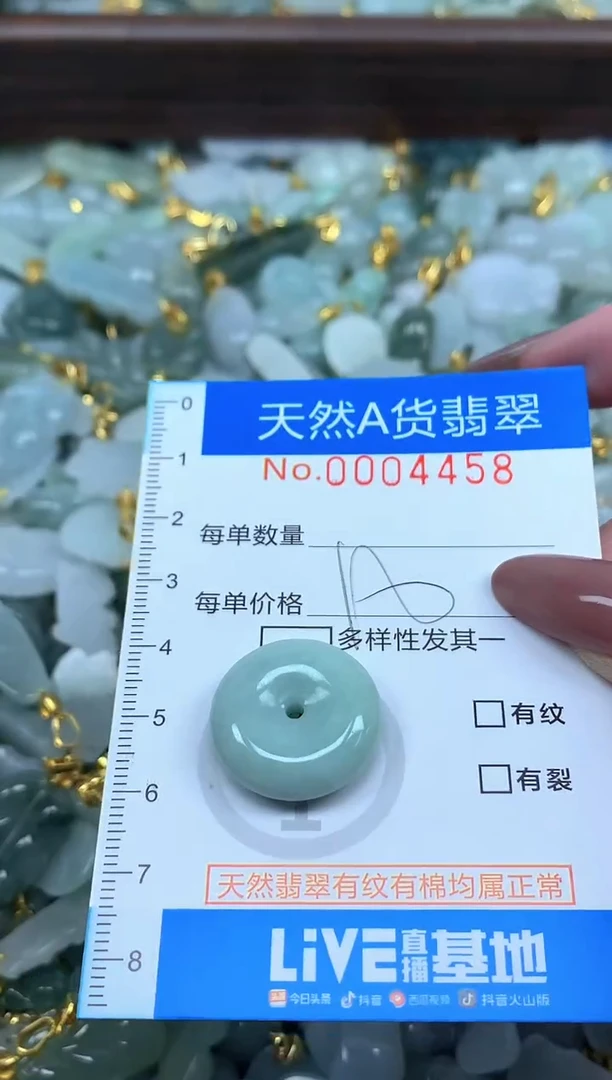 颈饰未镶嵌翡翠净货挂件-4458