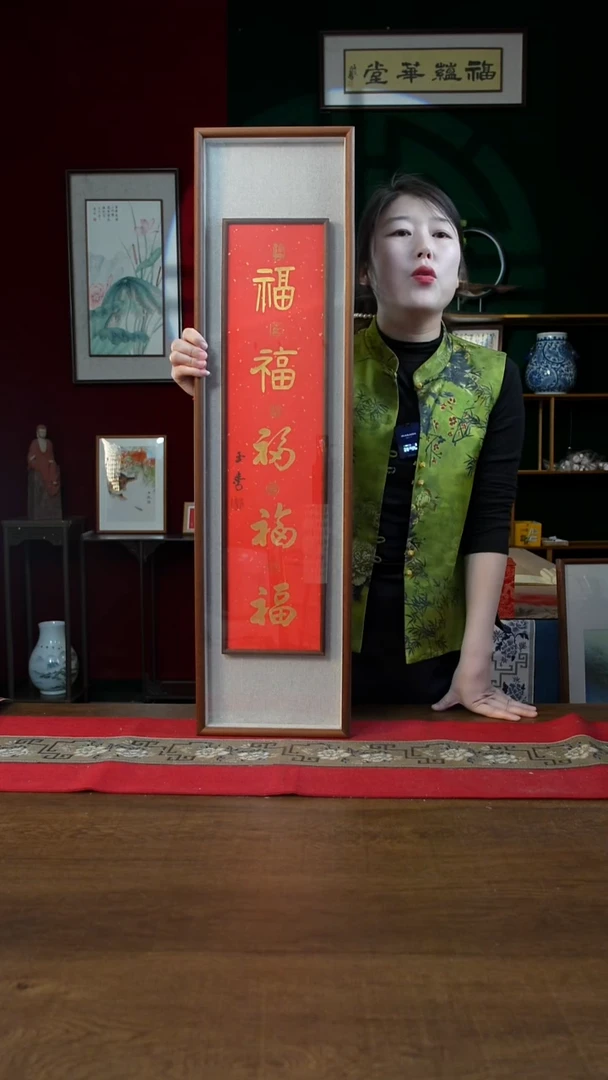 书法25*90画框五福 刘
