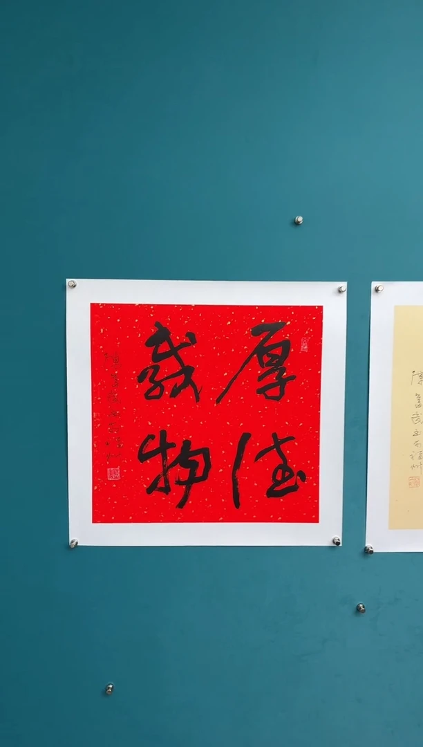 竖款中国传统艺术 纯手工托底