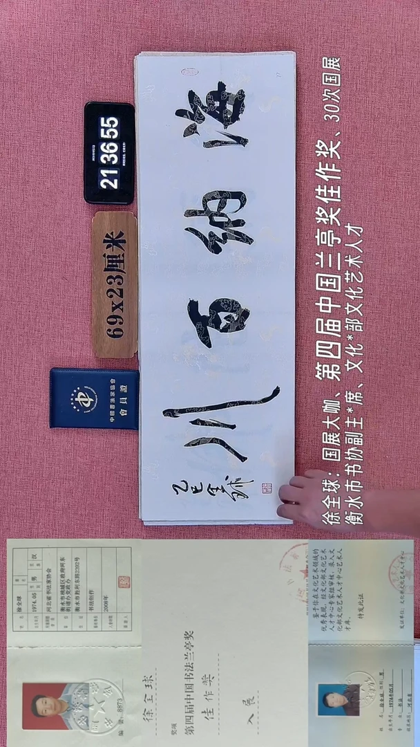 书法267         徐老师书法作品