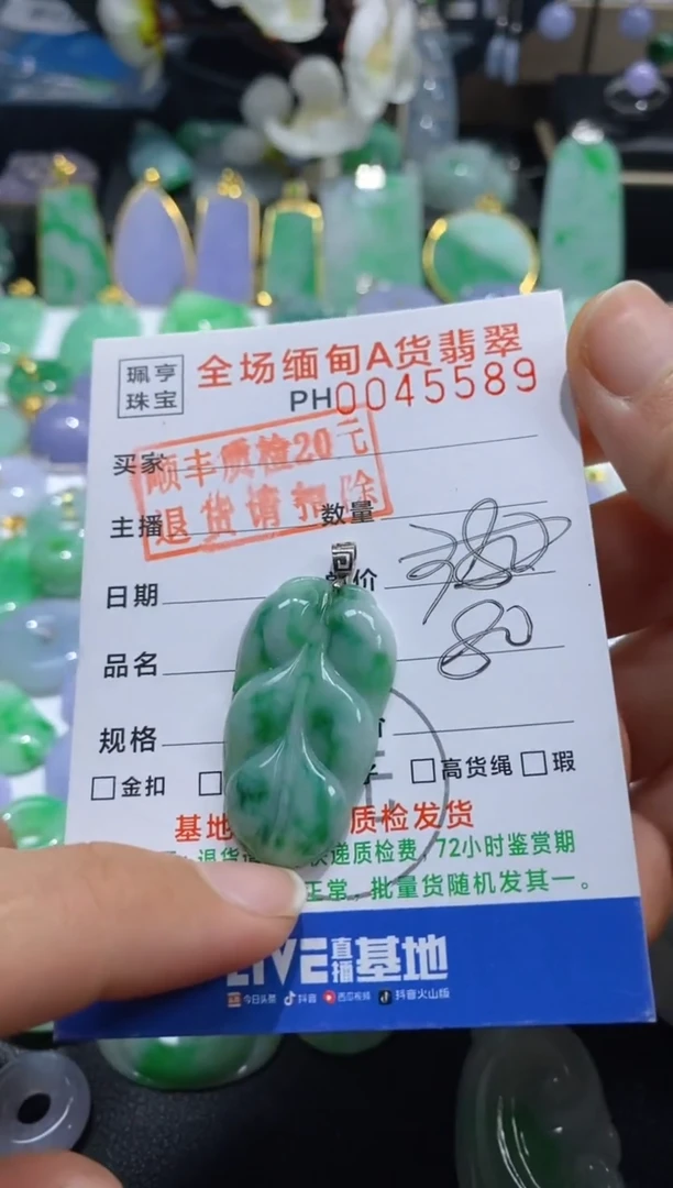 翡翠18K金镶嵌吊坠(不含链)叶子