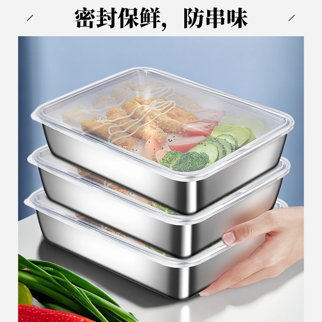 【2个方盘带盖】不锈钢收纳盒食物收纳盒整理盒 家庭收纳盒分装盒子