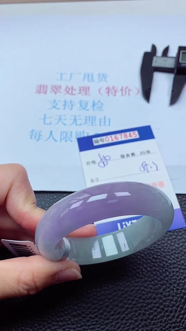 0以实物为准0000167845