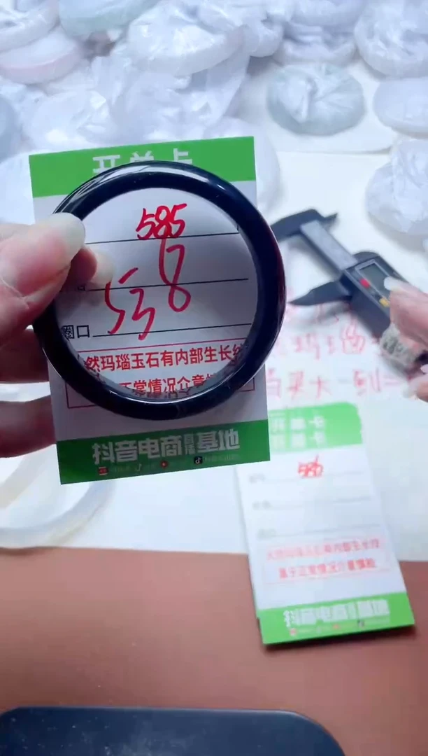 玛瑙/玉髓手镯未镶嵌585