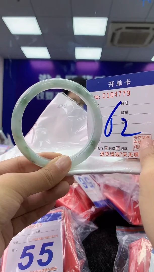 未镶嵌手镯翡翠AAAAAAAAAAAA