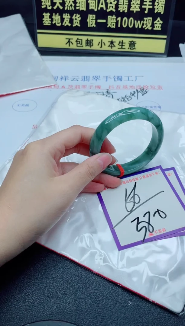 未镶嵌手镯翡翠我