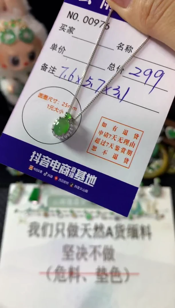 颈饰银S925镶嵌翡翠翡翠