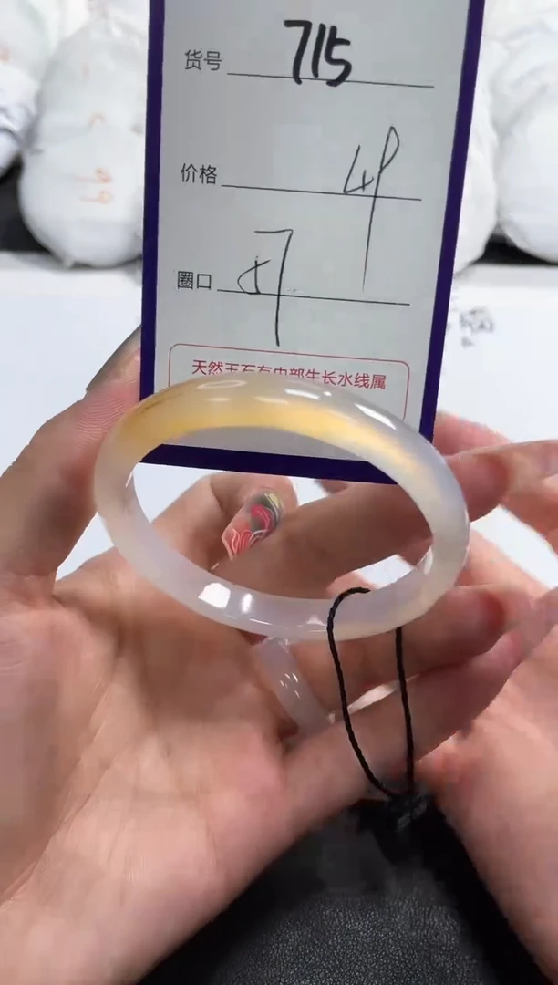 【闪购商品】玛瑙/玉髓手镯未镶嵌715