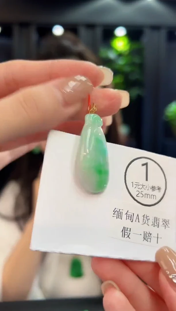 吊坠(赠链)18K金镶嵌翡翠 缅料A货/支持复检/一件