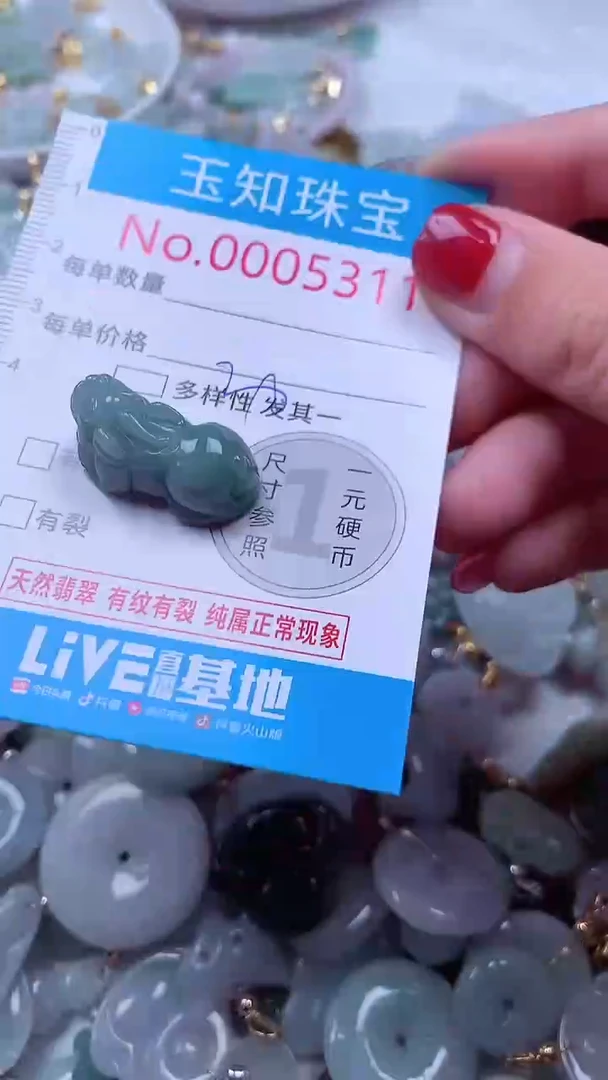 吊坠(不含链)未镶嵌翡翠5311