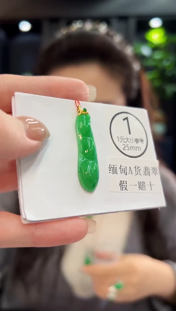 吊坠(不含链)18K金镶嵌翡翠 缅料A货/支持复检/一件