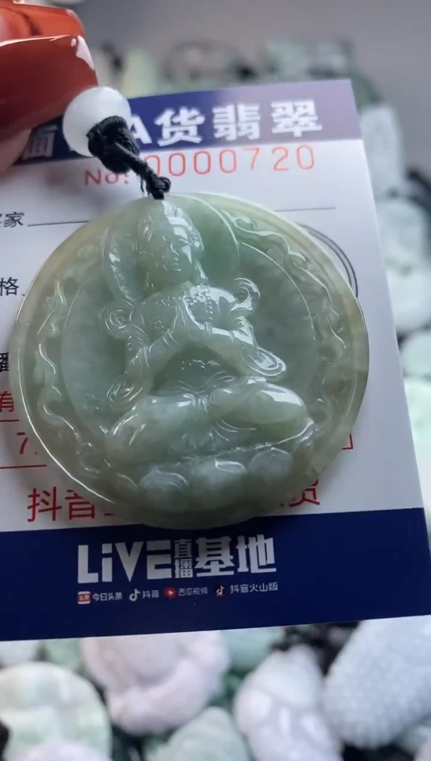 【闪购商品】翡翠吊坠(不含链)未镶嵌1