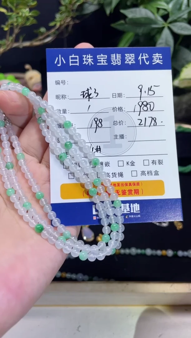 未镶嵌手串翡翠球**玉手串