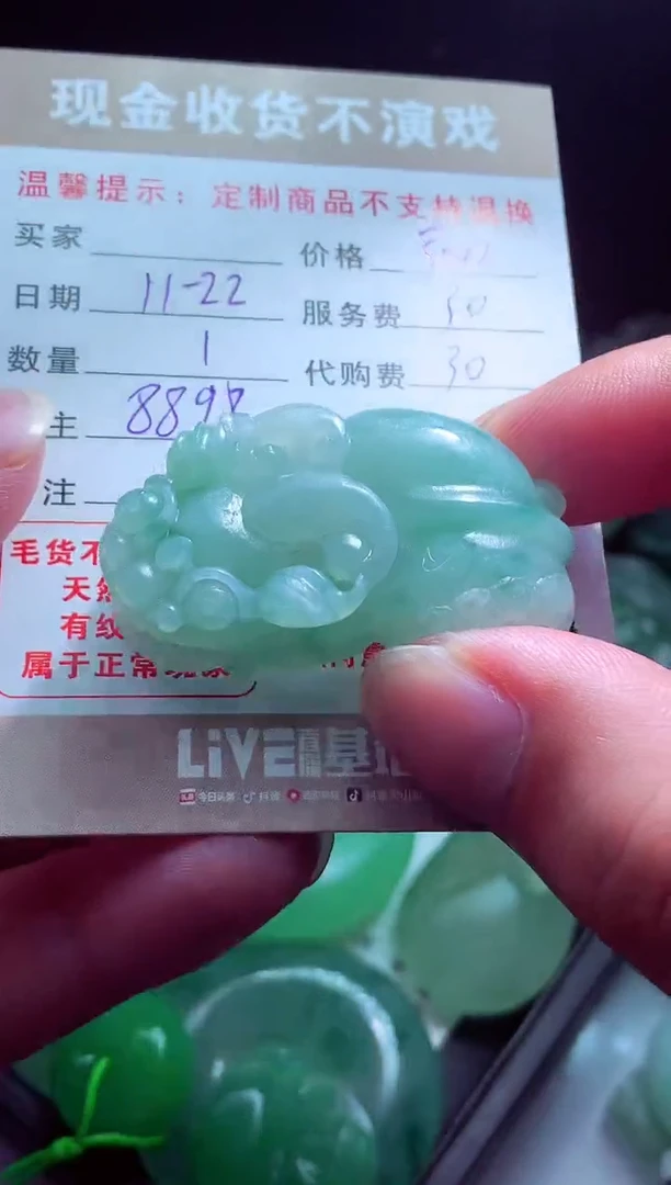 未镶嵌定制翡翠木***^翡翠毛货定制517678