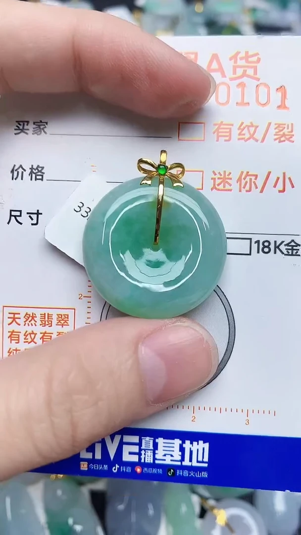 【闪购商品】翡翠颈饰18K金镶嵌4545687687