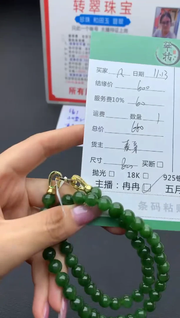 未镶嵌和田玉挂件凡**子珠串