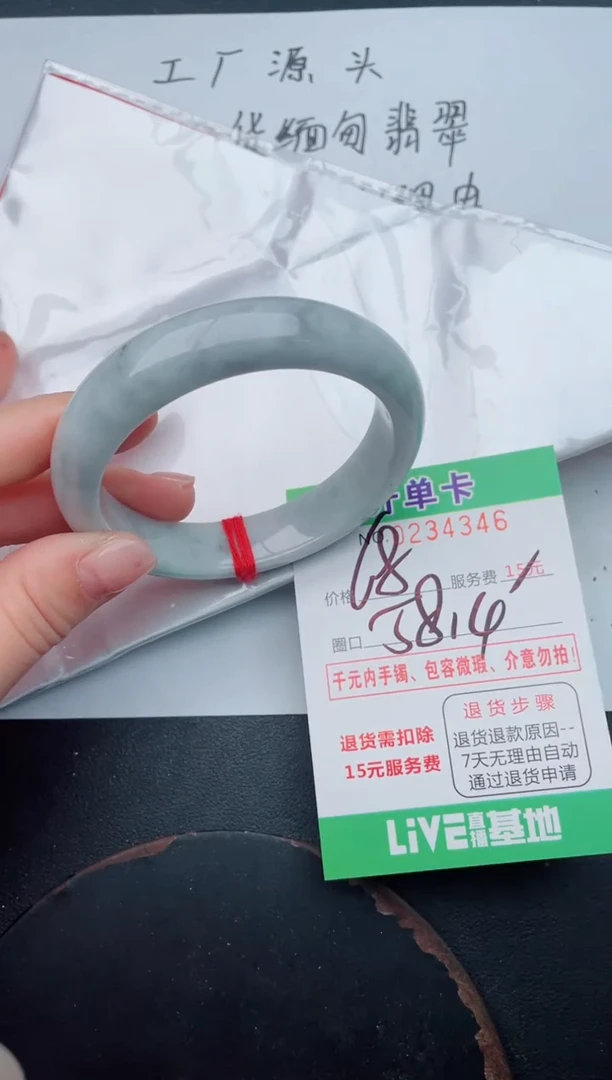 未镶嵌手镯翡翠46