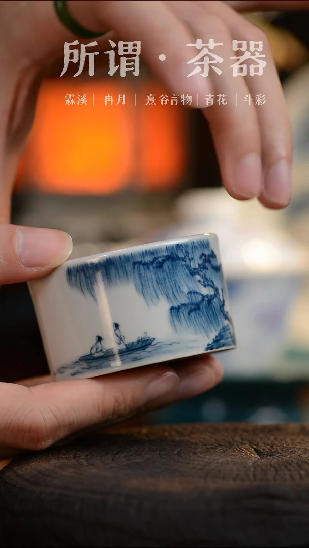 行隐山水客杯行隐山水客杯