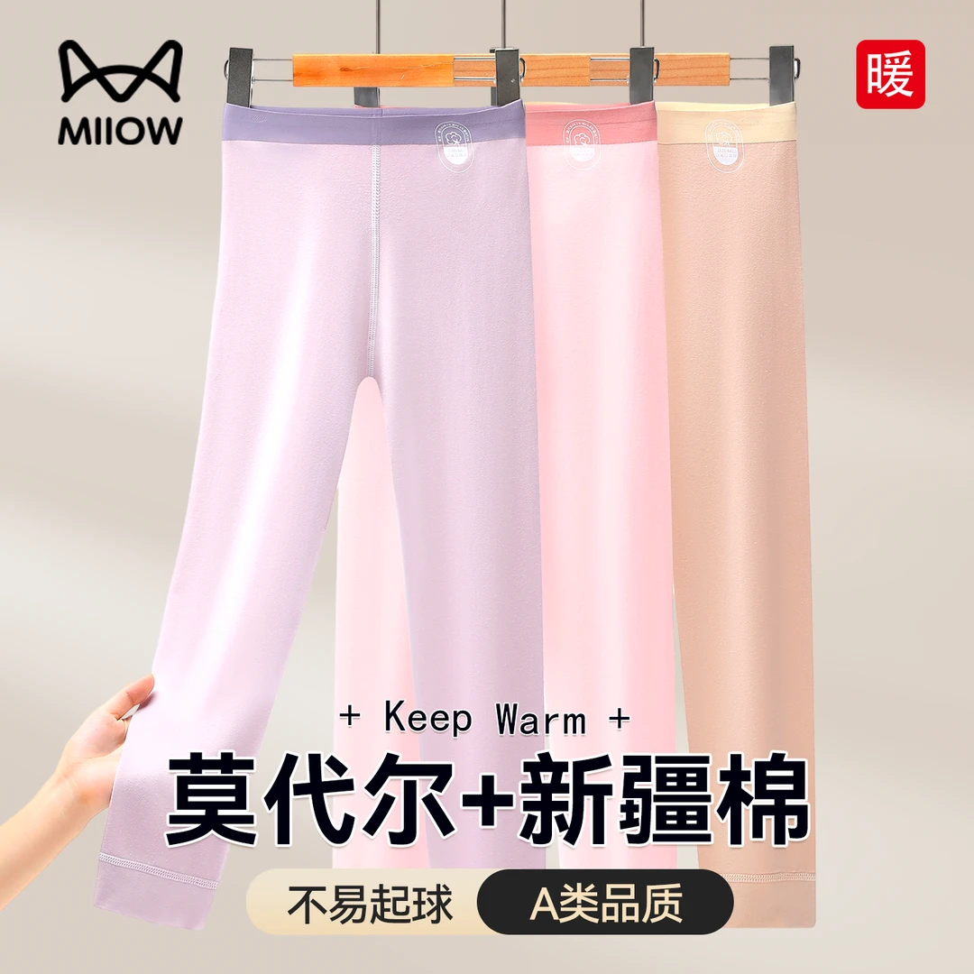 猫人莫代尔女童秋裤春秋儿童保暖裤女孩打底裤内穿女大童睡裤新款