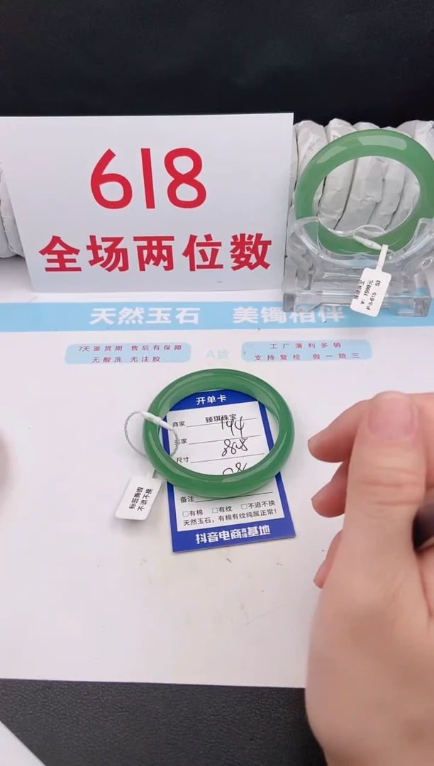 石英质玉手镯未镶嵌144