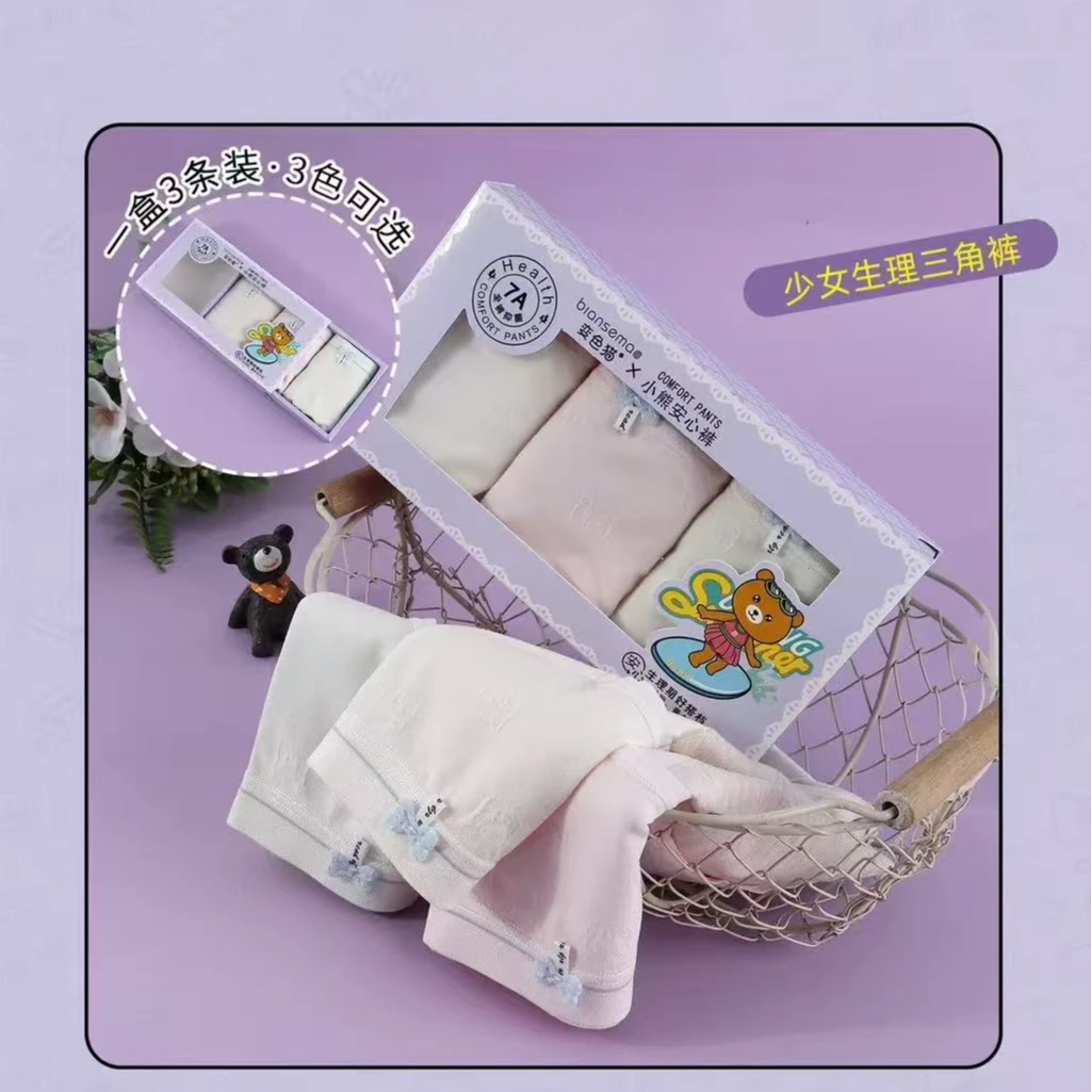 严选福利 少女小熊安心裤生理三角裤 中版 大版 三条装 308 #3