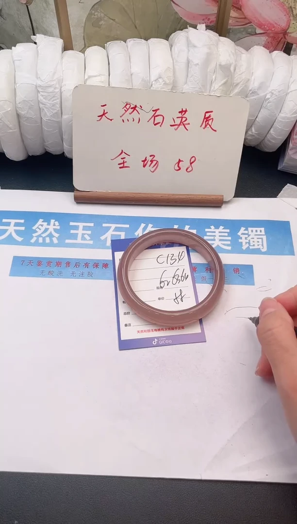 未镶嵌手镯石英质玉C134