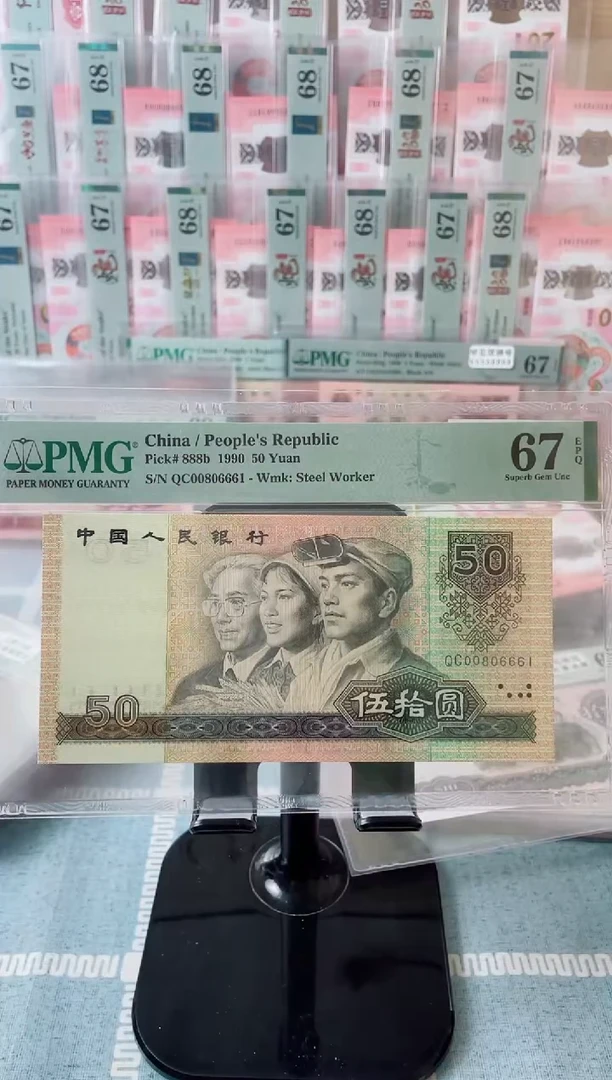 9050倒置号67分00806661.