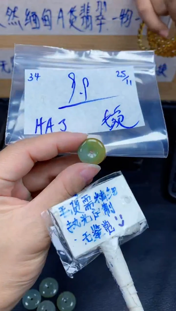 未镶嵌定制翡翠婉**装34毛货需精细抛光挂件多样性拍一发一
