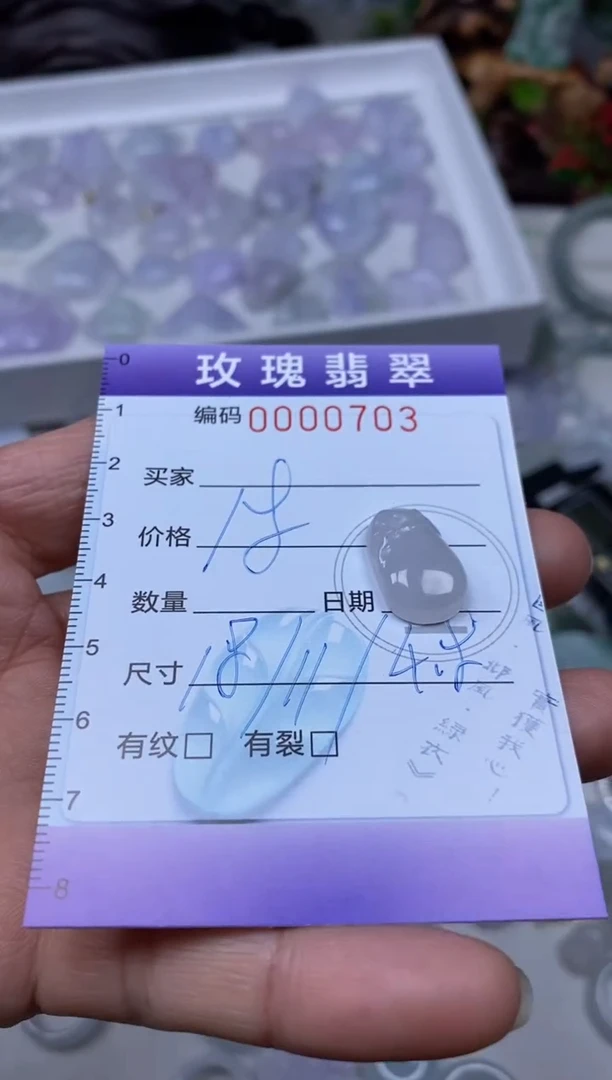 【闪购商品】翡翠吊坠(不含链)未镶嵌1