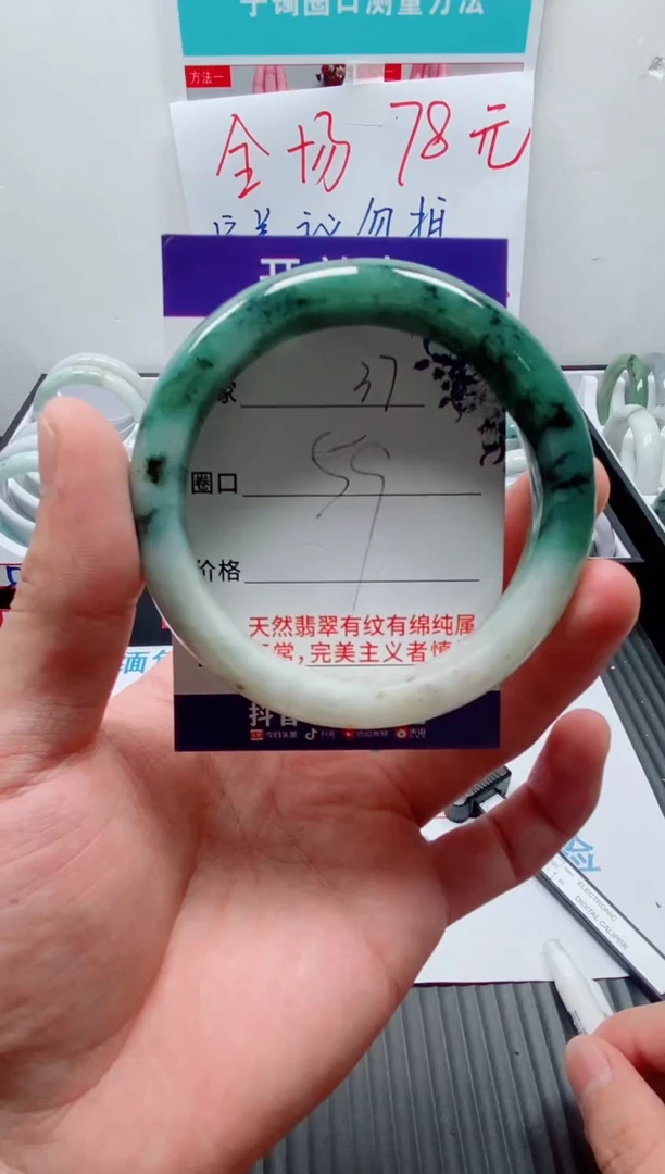 天然缅甸翡翠手镯37