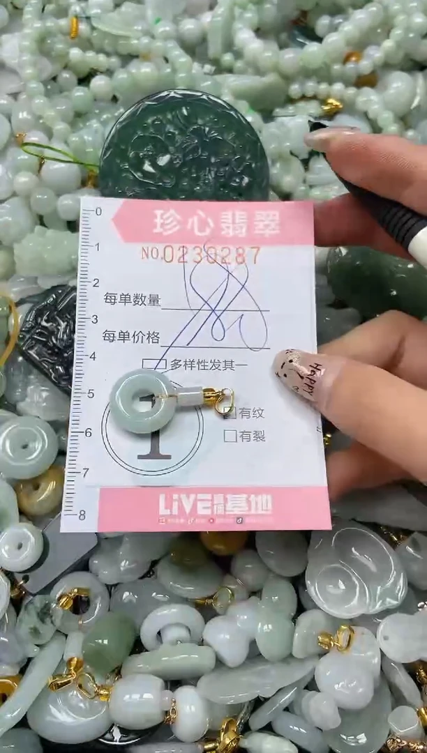 翡翠未镶嵌颈饰闪购0230287多样性发其一