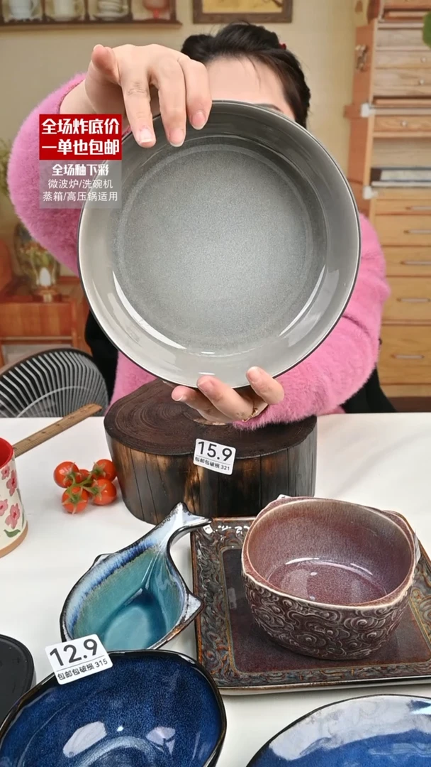 【闪购商品】瓷【外贸捡漏】盘子（默认微瑕）