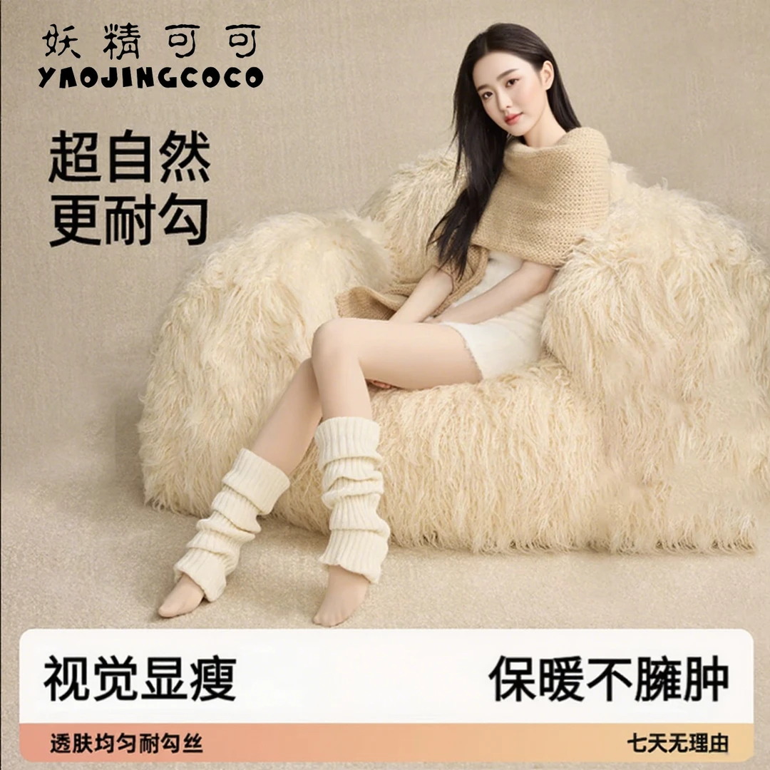 【两条装】YAOJINGCOCO/妖精可可秋冬防勾丝可拆卸纽扣双层光腿神器