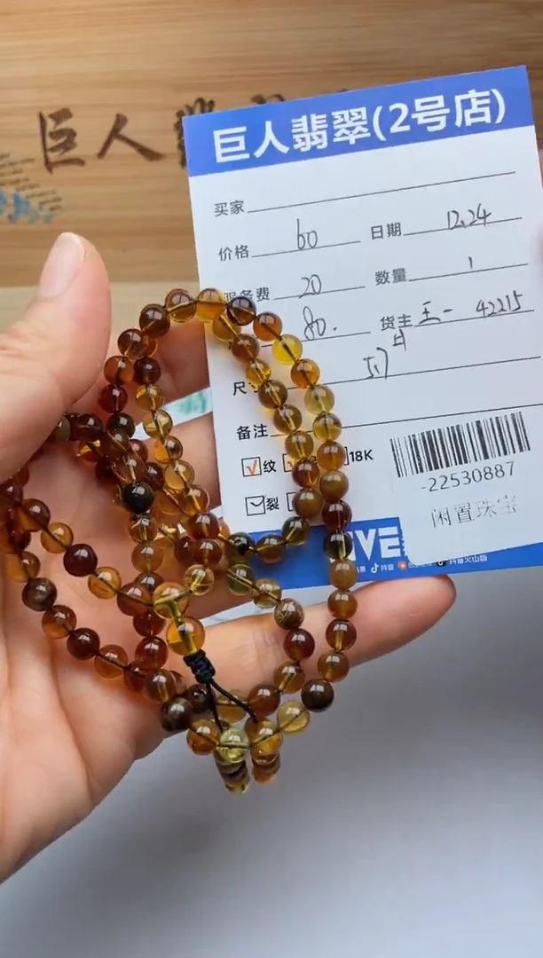 琥珀颈饰未镶嵌珠串多人-22530887