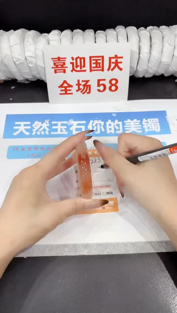 未镶嵌手镯石英质玉223-54.3