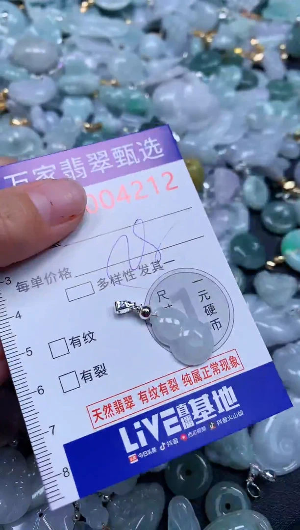 吊坠(不含链)未镶嵌翡翠4212