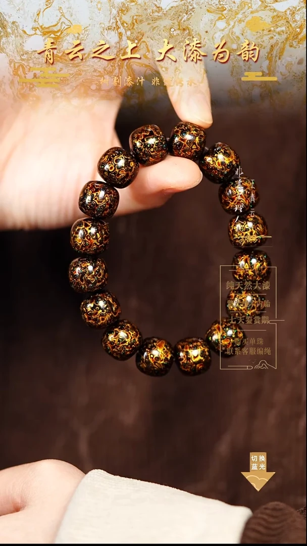 1.2黑金老型变彩手串16颗