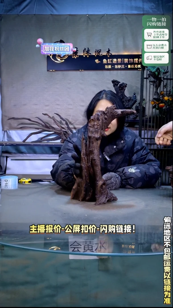 俊景沐沉木D179 22-15-37