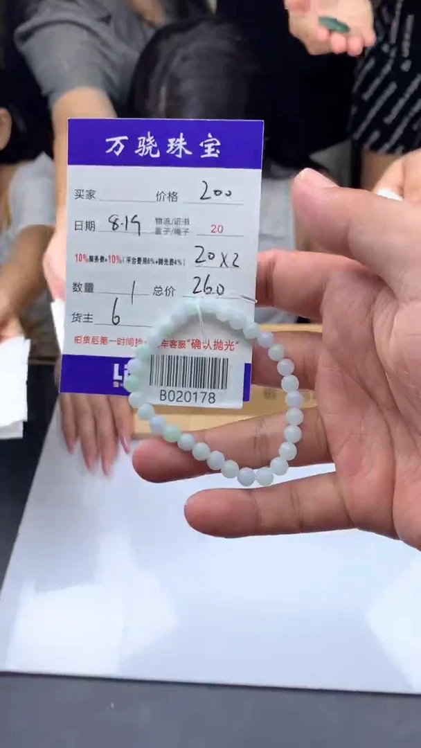定制翡翠未镶嵌m**o B020178