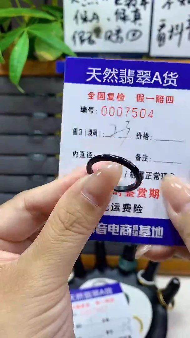 【闪购商品】翡翠戒指未镶嵌       7504