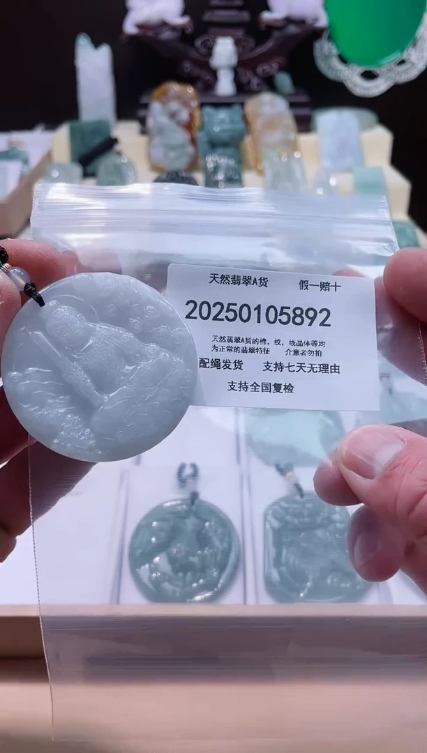 【闪购商品】翡翠颈饰未镶嵌闪购商品8号店200250010019