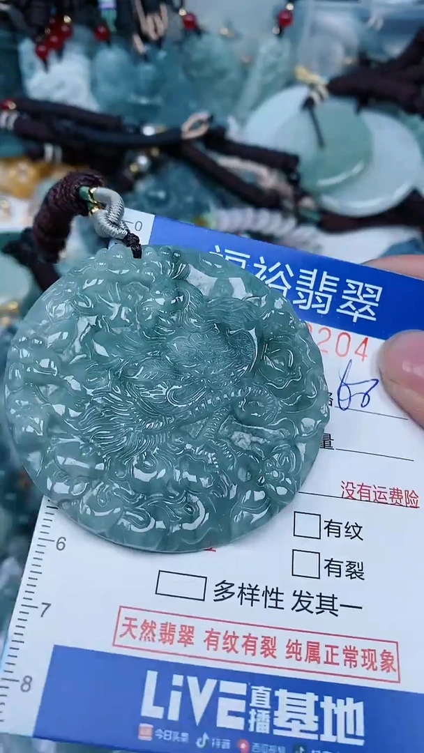 【闪购商品】翡翠颈饰未镶嵌...0000204